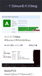Mobile Screenshot of blog.wanjie.info